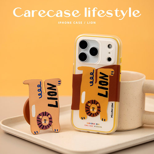 CARECASE趴趴狮子磁吸手机壳