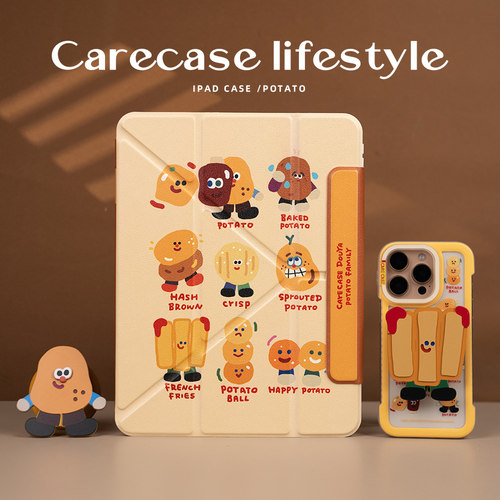 CARECASE土豆iPad磁吸三折式壳
