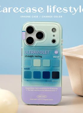 CARECASE 紫外变色测试卡手机壳 适用于苹果iPhone17 16 15 14 Pro Max Air 简约高级个性 小众创意 原创设计