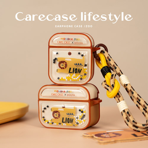 CARECASE趴趴狮子泡泡珠耳机壳