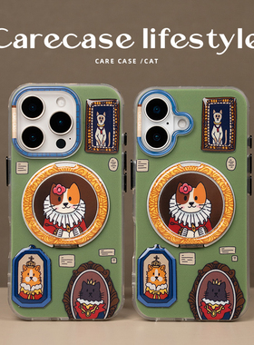 CARECASE 猫咪名画支点支架手机壳 适用于苹果iPhone17 16 15 14 Pro Max 原创设计 可爱童趣 小众插画