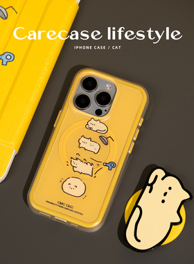 CARECASE 烘干猫咪二合一磁吸磨砂手机壳 适用于苹果iPhone17 16 15 14 13 ProMax 原创设计 可爱卡通有趣