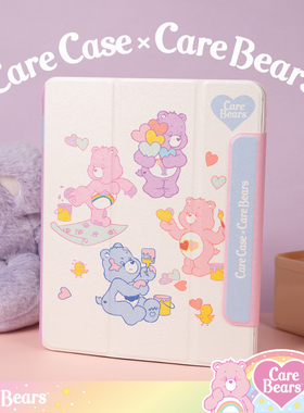 CARECASE x CareBears联名 爱心涂鸦熊iPad保护壳 可爱 原创设计 适用于苹果iPad Pro10.5英寸11寸12.9寸平板