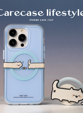 CARECASE 好奇觅食猫咪二合一磁吸手机壳 适用于苹果iPhone17 16 15 14 Pro Max 原创设计 可爱 磁吸支架组合