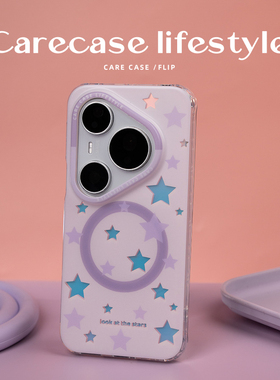 CARECASE 紫色镭射星星华为磁吸手机壳 适用于华为Pura 80 Pro+ Ultra 卡通可爱 童趣少女心 原创设计