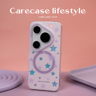 Pro Ultra CARECASE 童趣少女心 适用于华为Pura 卡通可爱 原创设计 紫色镭射星星华为磁吸手机壳