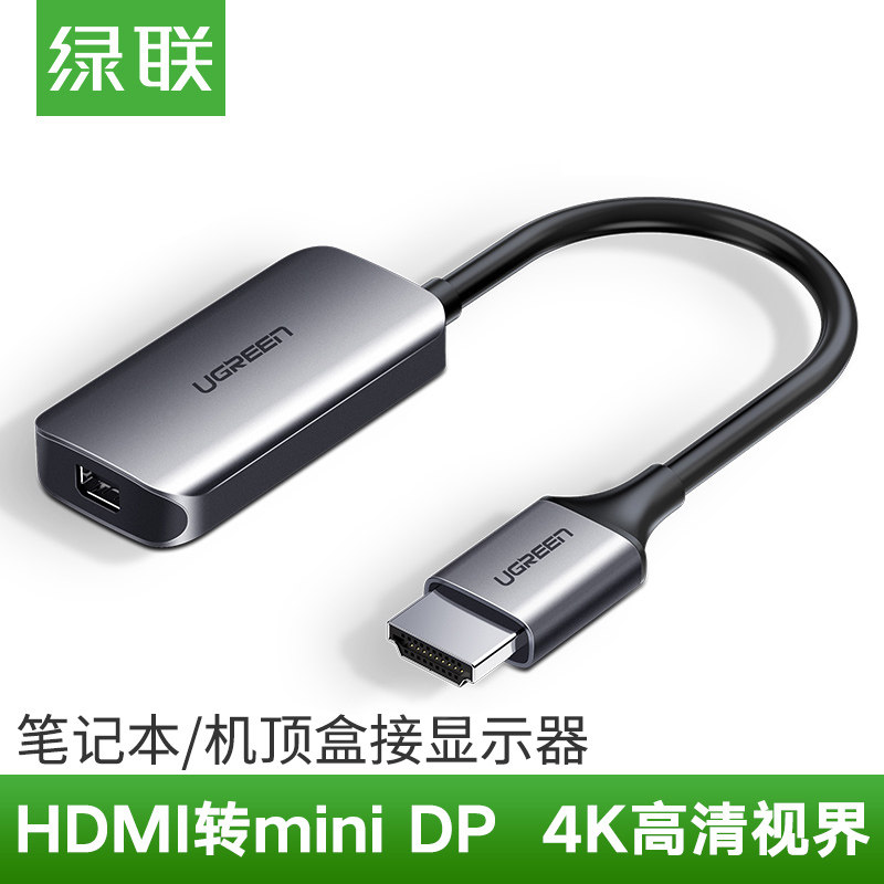 绿联hdmi转mini dp转换器笔记本电脑接苹果iMac显示器转换器|msdalam kategori Aksesori Digital 3C, komputer USB Zhou Bian, USB HUB/Wang - dari Buy2taobao.com untuk memberikan perkhidmatan ejen Taobao profesional membeli