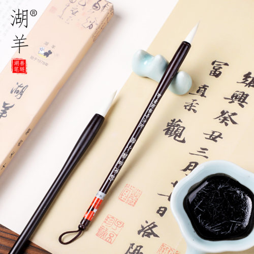 细光锋小楷纯羊毫湖羊