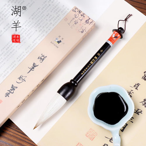 写对联联的福字专用短杆狼毫毛笔