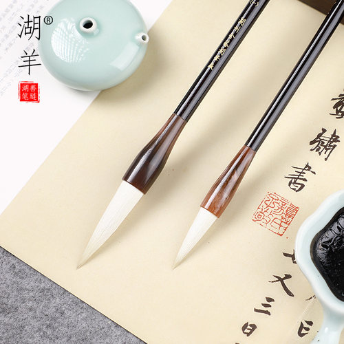 羊毫毛笔套装初学者成人儿童小学生书法专用大楷中号楷书隶属行兼毫练字国画湖州善琏的湖笔正品批发湖羊 - 封面