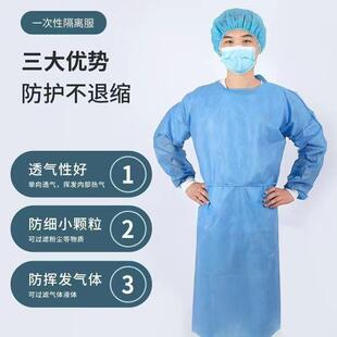 一次性无纺布隔离衣防护服手术衣参观服防尘服实验服探视服工作服