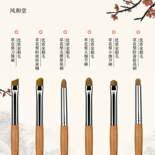 凤和堂眼影刷三件套沧州化妆刷草花梨细节提亮卧蚕晕染刀锋眼线