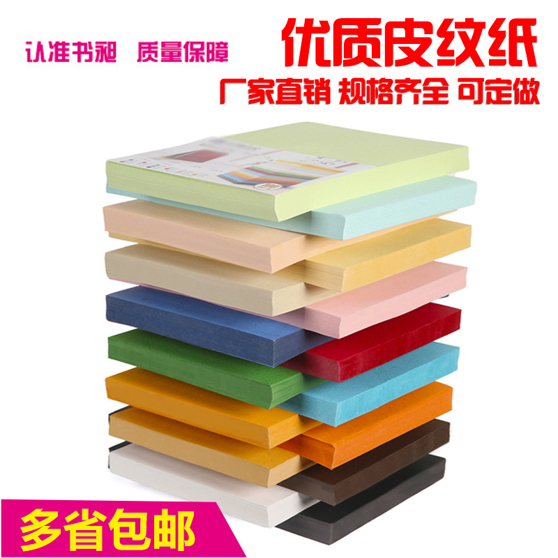 彩色卡纸160g标书云彩纸