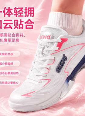 【六边战士】乒乓球鞋女款