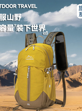25升轻量化徒步运动风多功能登山包骑行包代驾包男女同款双肩包