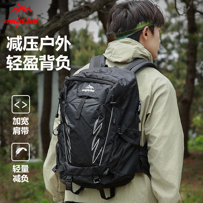 35升登山包户外徒步旅行包出行双肩包旅行大容量背包骑行背包