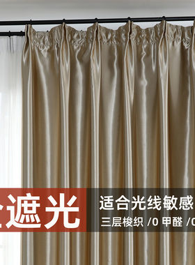 全遮光涤纶青年现代简约