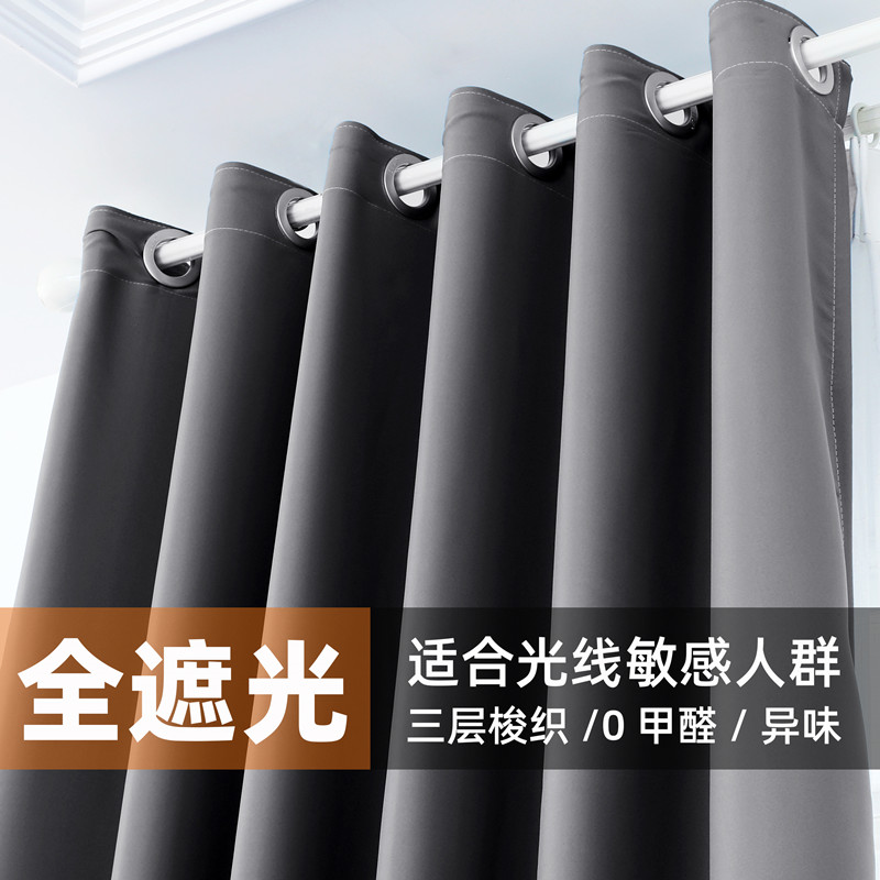 窗帘现代简约轻奢遮光窗帘全遮光卧室窗帘布2025年新款时尚客厅