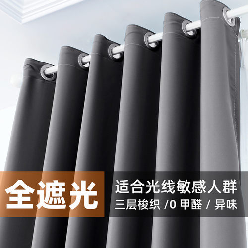 窗帘现代简约轻奢遮光窗帘全遮光卧室窗帘布2026年新款时尚客厅