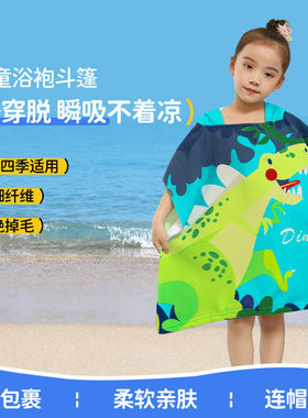 【250GSM儿童浴巾】经编超细纤维印花超强吸水游泳巾训练课后保暖