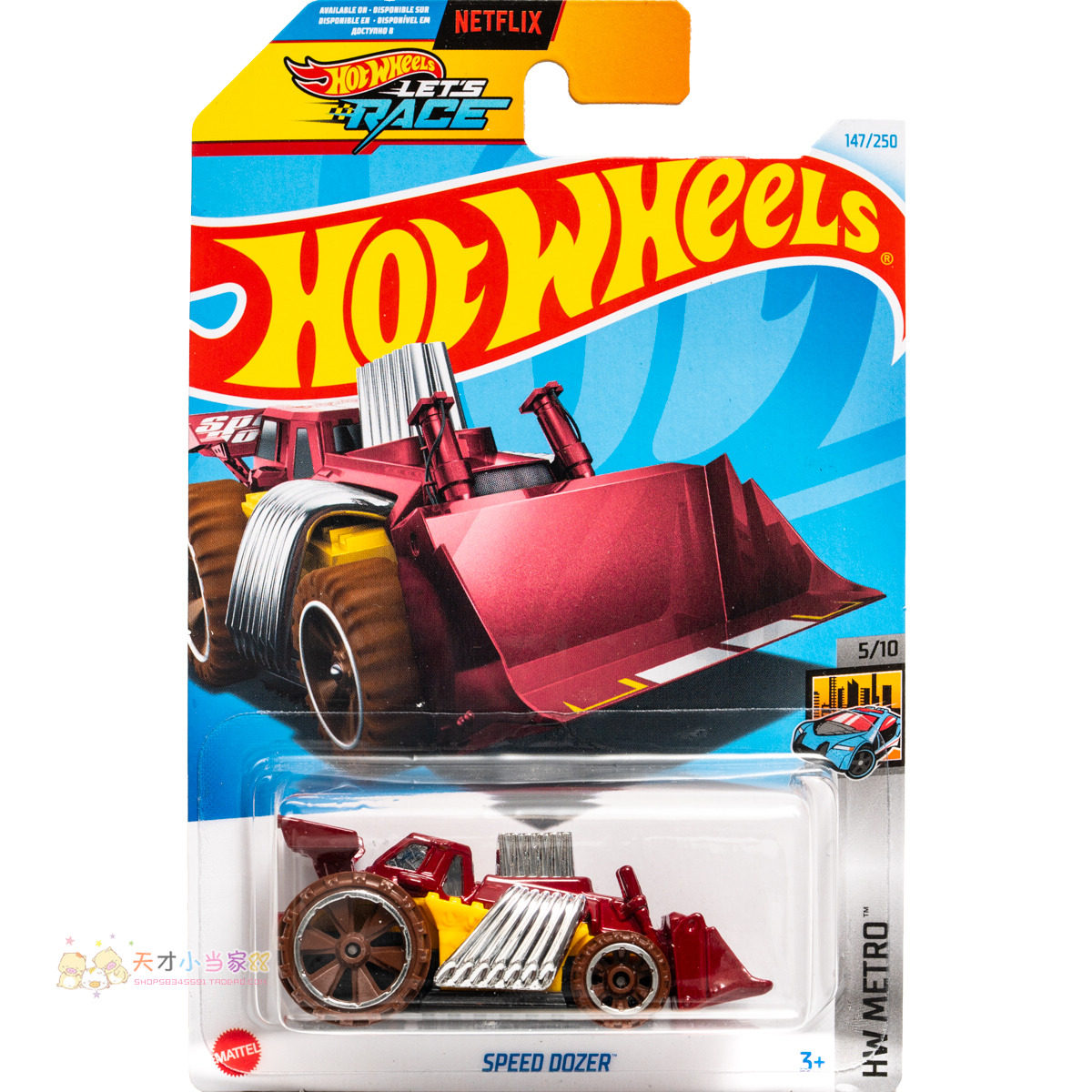 24年147号 SPEED DOZER 推土机 酒红色 风火轮 HW METRO系列24Q