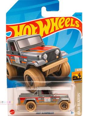 23年233号JEEP SCRAMBLER 灰色 风火轮 BAJA BLAZERS系列23P