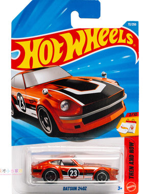 26年72号 DATSUN 240Z 达特桑 橙色 风火轮 THEN AND NOW系列26C
