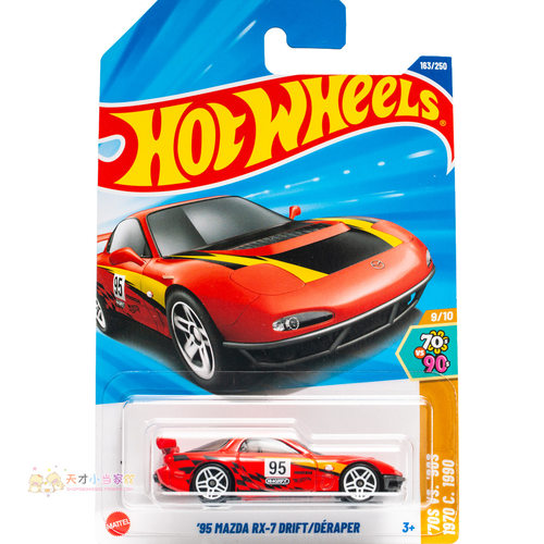 25年163号 '95 MAZDA RX-7 DRIFT 马自达 红色 风火轮25N