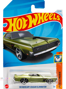 24年171号 '69 MERCURY COUGAR ELIMINATOR 水星 浅绿色 风火轮 M