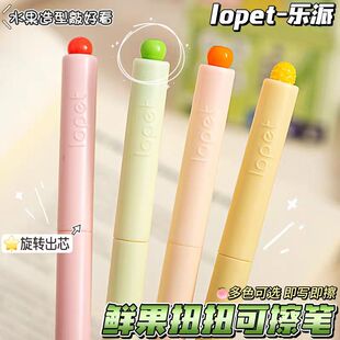 乐派1687摩易擦中性笔旋转出墨可爱清新可擦笔扭扭笔高颜值刷题笔