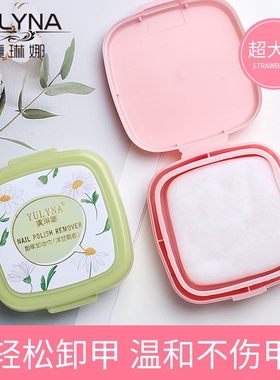 工具美甲卸甲包卸甲巾光疗胶