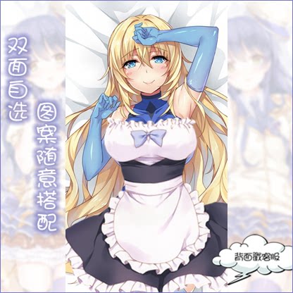 yc0574 原创魔装学园hxh 双层动漫等身抱枕游戏双面包邮