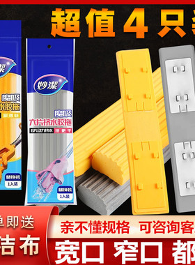 妙洁拖把头对折拖把通用型替换装超吸水胶棉海绵墩布4个包邮特卖