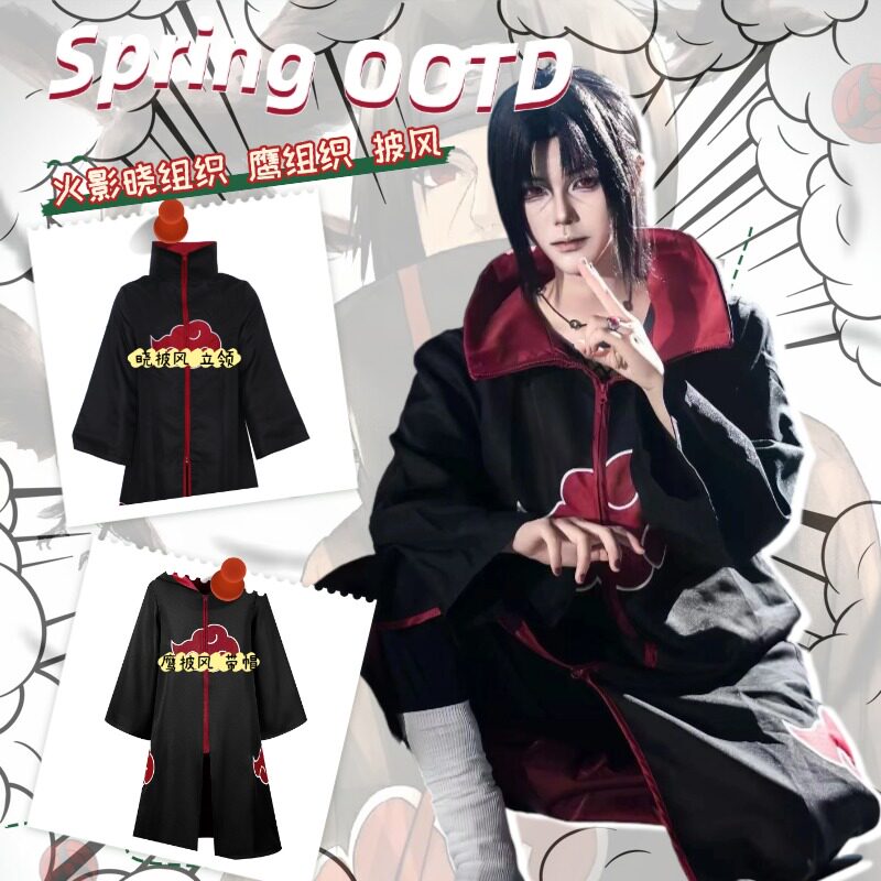 火影cos服晓组织红云袍立领披风 忍者鹰小队连帽斗篷晓袍带帽正版