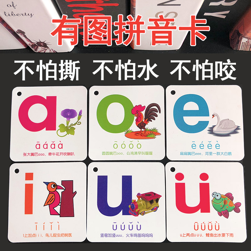 Æ´Òô×Öĸ¿¨Æ¬Ð¡Ñ§ÉúÒ»Ä꼶ѧǰ¶ùͯÓôøÉùµ÷ÔÏĸÉùĸȫÌ×Ôç½Ì¾ß