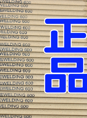 异种钢焊条特种合金钢焊条WEWELDING600进口焊条威欧丁WE600焊条