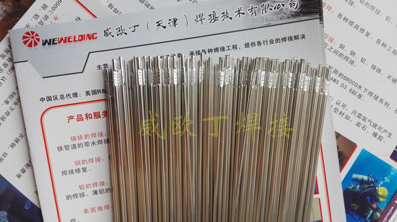 威欧丁铝合金氩弧焊丝ER4047铝焊丝铝焊条铝硅焊丝可用于低温气焊 五金/工具 电焊丝 原图主图