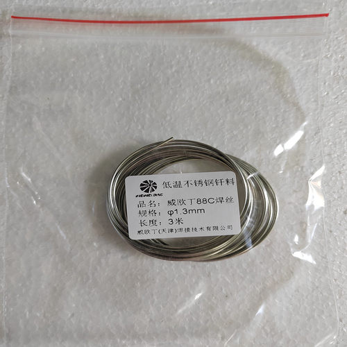 威欧丁88C低温不锈钢焊丝