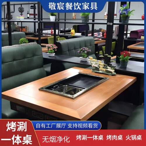 无烟净化烤涮一体桌净化烤肉桌