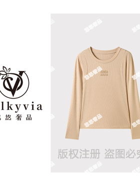 【Valkyvia/悠悠奢品】早秋百搭纯色天丝长袖打底衫SS26354