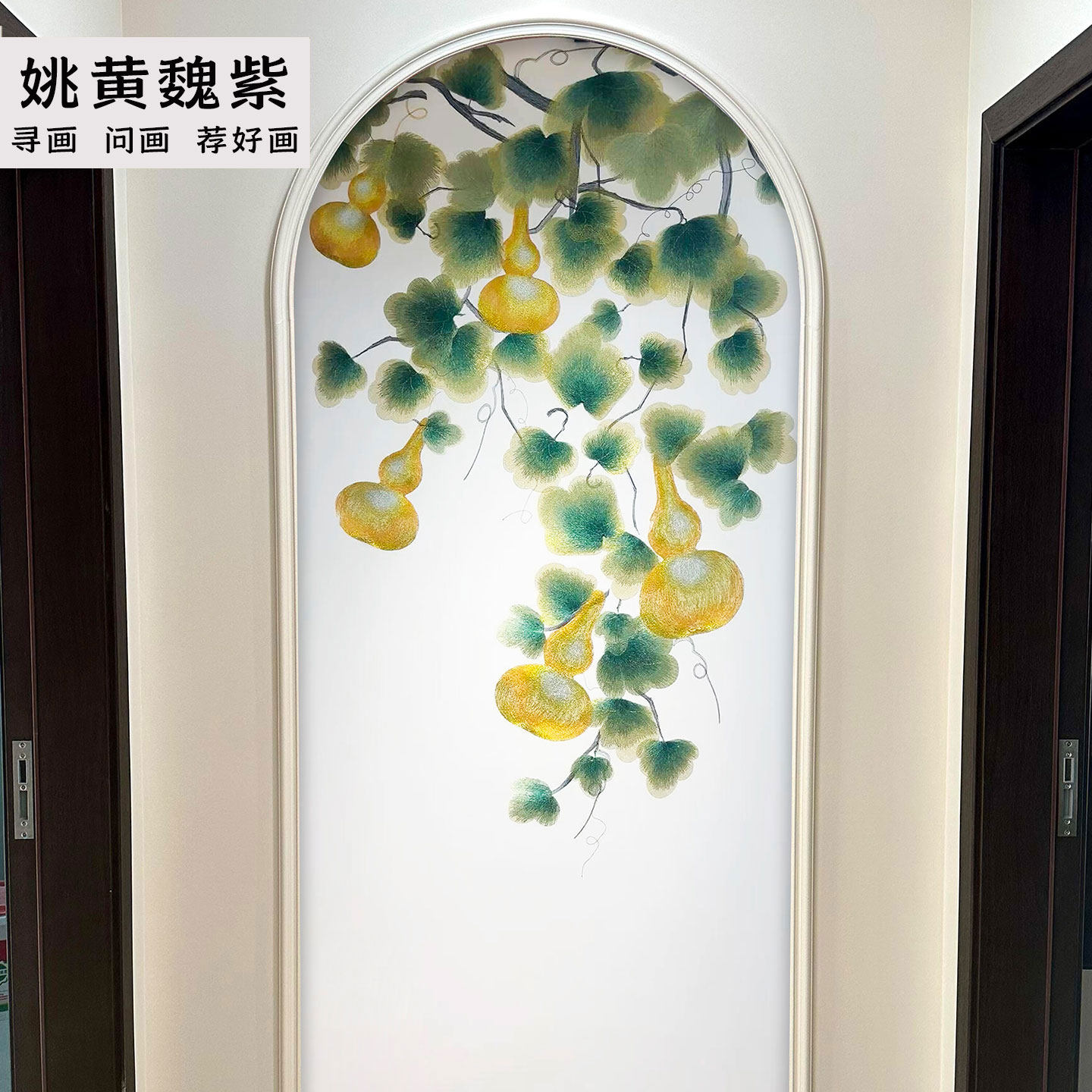 国风金色福禄寓意进门墙满绣壁画定做轻法式米色过道弧形苏绣壁布