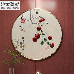 柿子刺绣圆形画布尺寸定制沙发圆形背景墙机绣壁布中式圆画绣花画