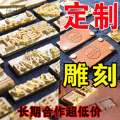 黄铜雕刻 logo 铜模 轮胎周期 烫号 定制 烫印 金属 标志 模具