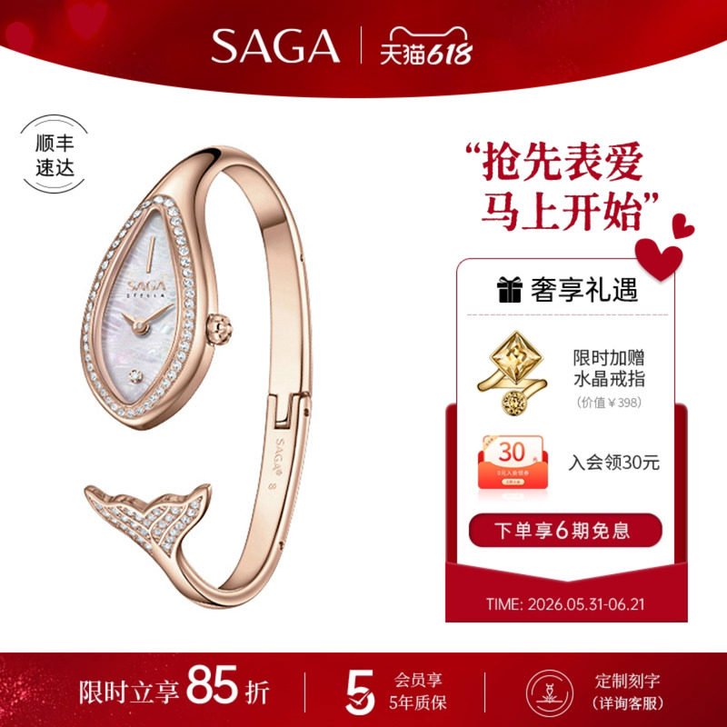 SAGA世家手表女手镯表美人鱼手表小表盘复古时尚轻奢腕表生日礼物