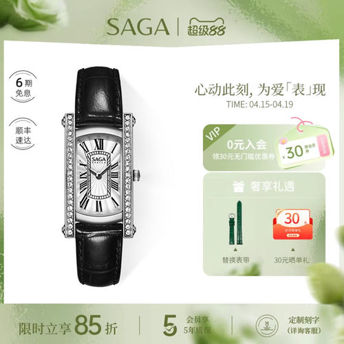 saga世家小方表潮流ins风女士