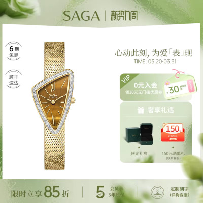 SAGA世家表帆船手表女款轻奢小众防水石英表2026新款女士腕表