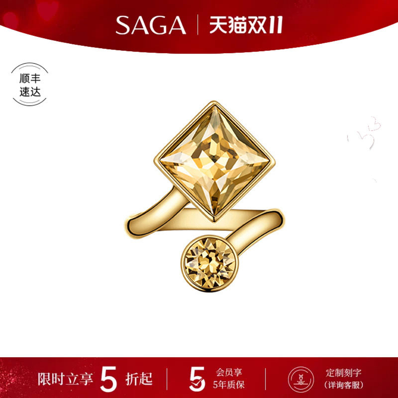 SAGA茜茜公主水晶戒指时尚轻奢配饰百搭饰品送女友首饰双十一礼物