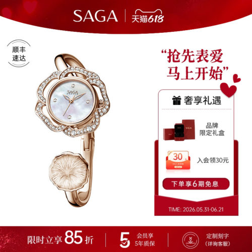saga世家手表女款轻奢小众