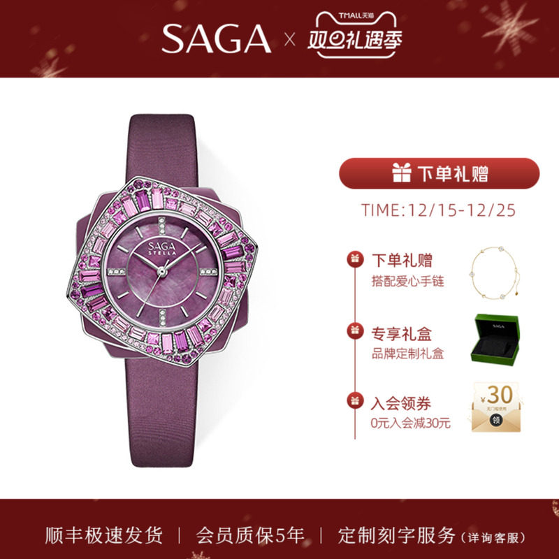 SAGA世家女款手表腕表轻奢防水