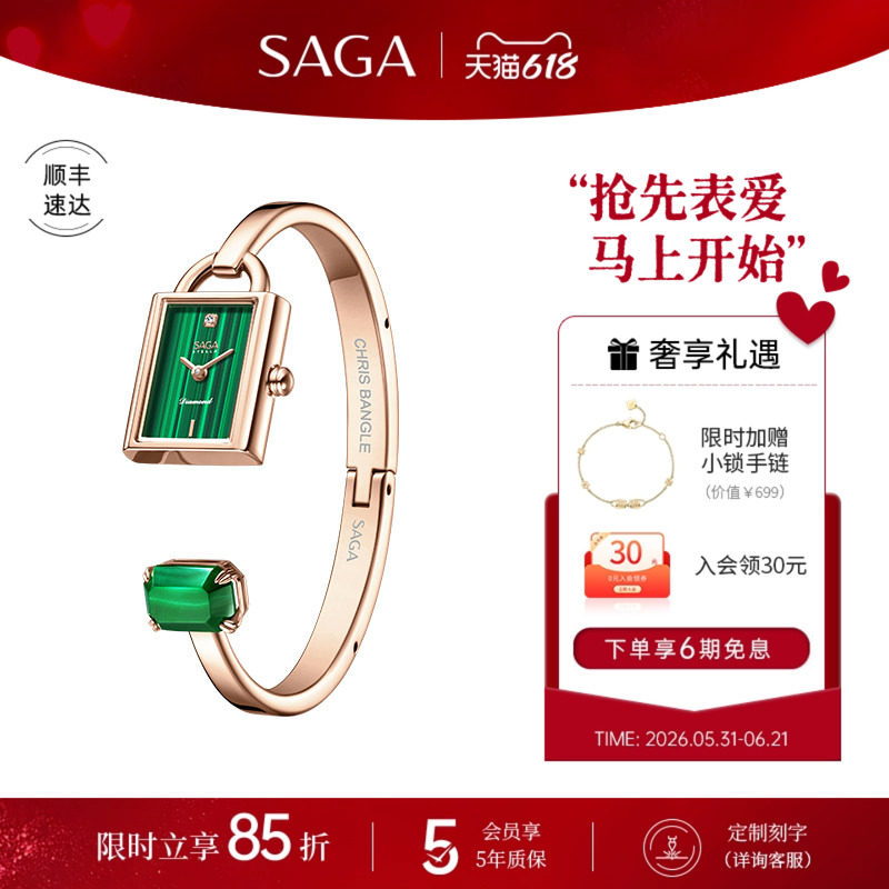 SAGA世家女表东方古锁小绿表小方锁手镯表轻奢复古小众生日礼物